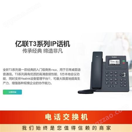 产品特性SIP 距离15km 型号SX9000 电源AC220VDC48V 电话交换机