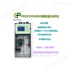 PROCON-4000包装厂在线正磷酸盐测定仪PROCON4000