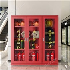 加厚微型消防站全套装消防工具展示柜微型消防站江苏华卫