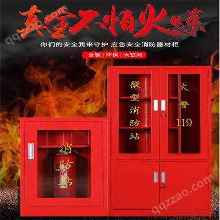 加厚微型消防站全套装消防工具展示柜微型消防站江苏华卫