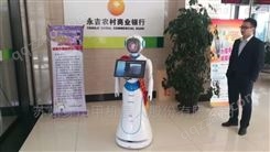 永吉农商银行自助服务机器人大堂经理